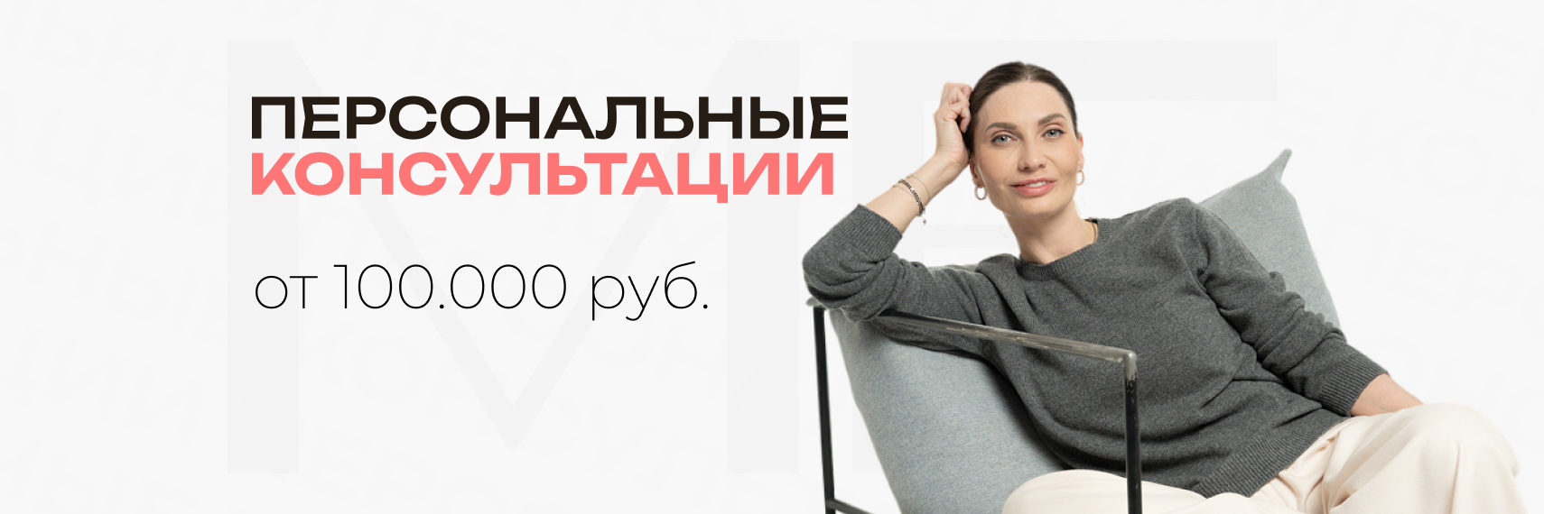 Консультации