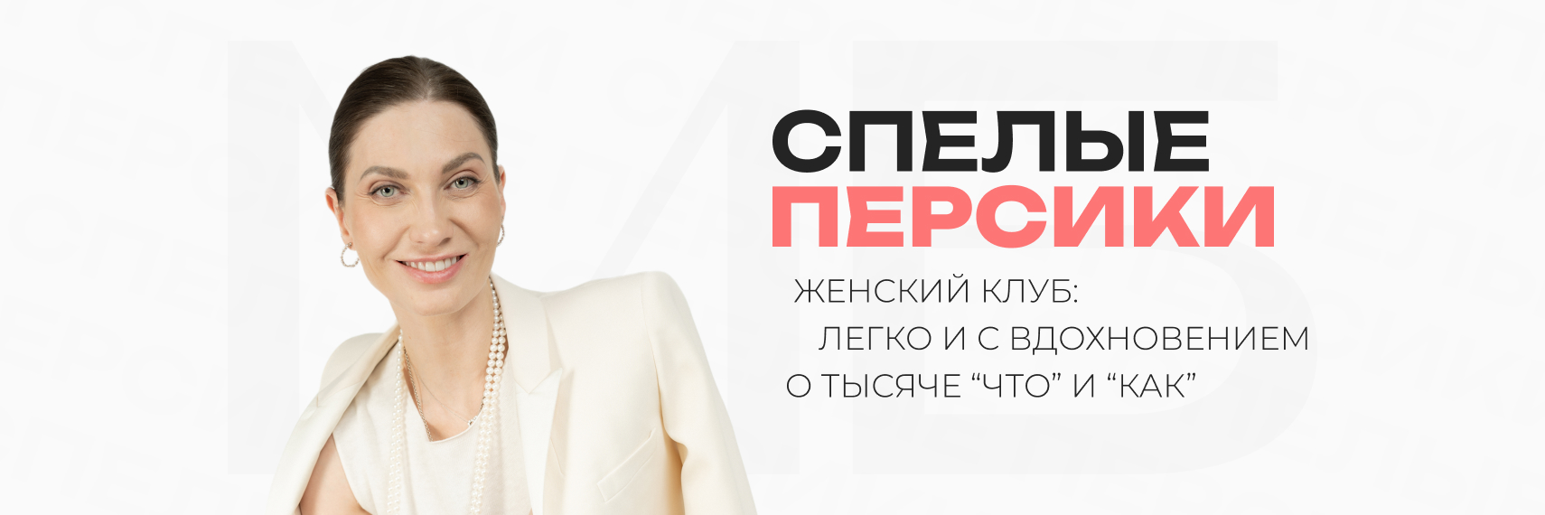 Спелые персики